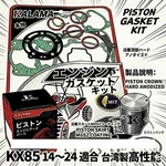 Fit Kawasaki KX85 2014-2024 Top End Rebuild Piston Kit & Complete Gasket Set New. Price: $96.00.