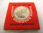 Honda CR250 Piston Ring .25 (1981-1985) 13122-KA4-003 130A2-KA4-003 New. Price: $24.99.
