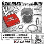 Kalama 44.97 Mm Piston Kit Fits Ktm 65 Sx 2009 2025 #46230007000 OB2 New. Price: $36.00.